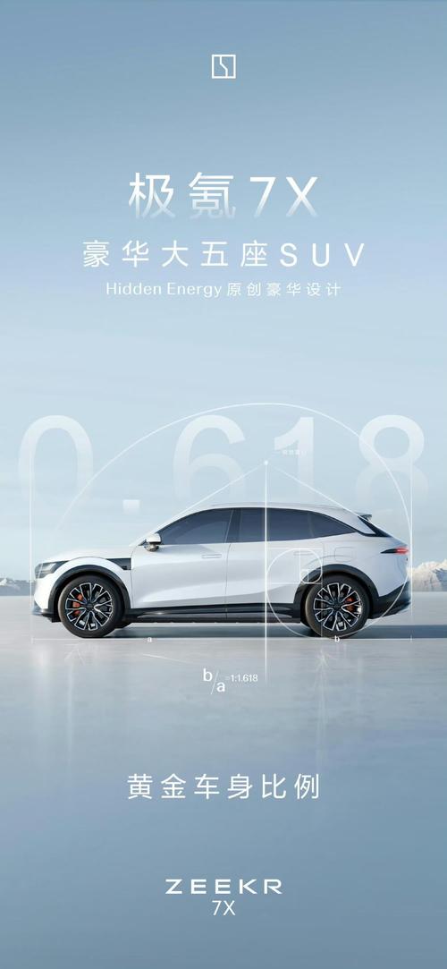 佛山349雪佛兰的品牌故事与传播，极氪X紧凑型SUV的时尚与科技